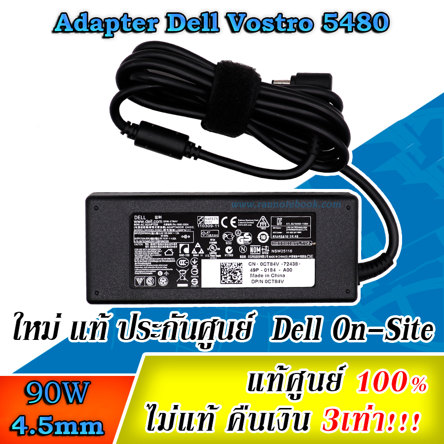 Adapter Dell Vostro 5480 9C29N 65W แท้ สายชาร์จโน๊ตบุ๊ค Dell Vostro 5480 แท้ ตรงุร่น ตรงสเปก ประกันตรง ศูนย์ Dell ลด ราคา พิเศษ