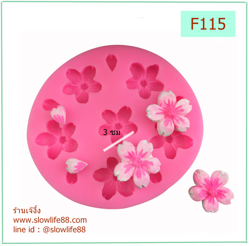 F115 ฟองดอง ดอกซากุระ ขนาด 3 ซม แผง 6 ดอก