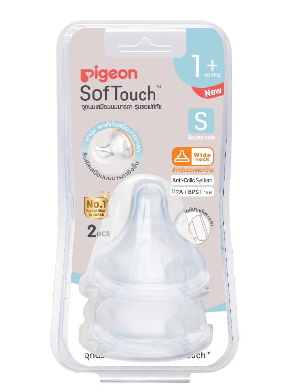 Pigeonจุกนมเสมือนมมารดาคอกว้างSofTouch แพค2ชิ้น