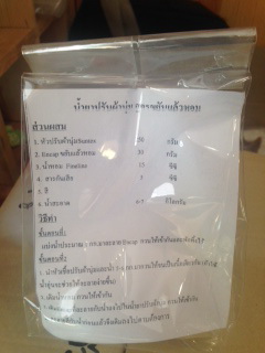 ชุดน้ำยาปรับผ้านุ่ม สูตรขยับแล้วหอม
