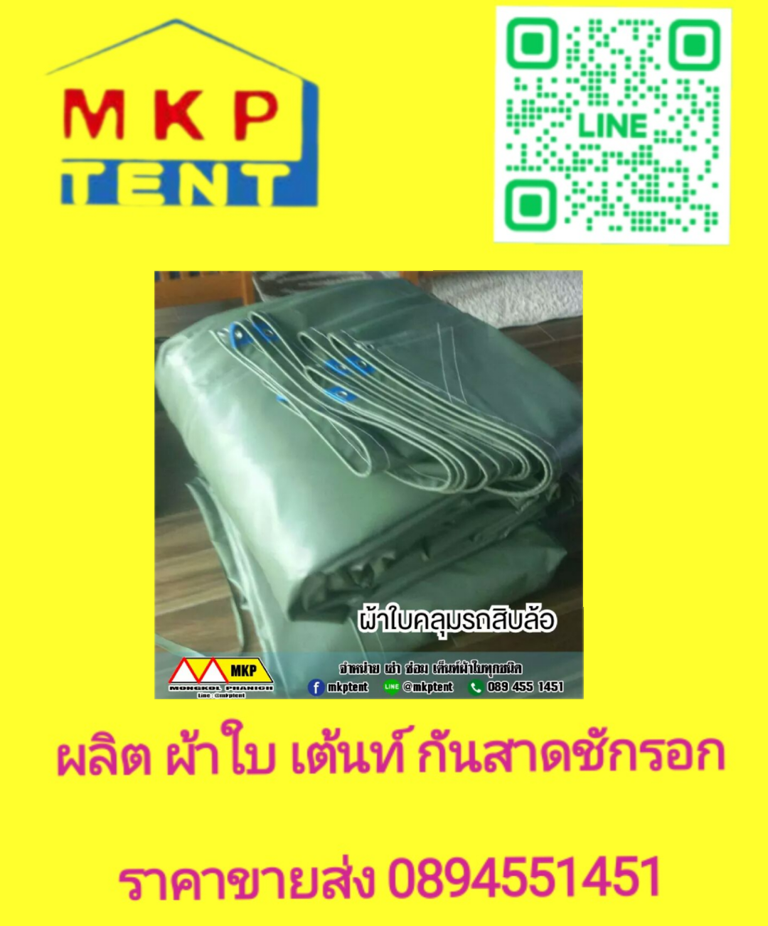 เต็นท์จั่ว ขนาด กว้าง2เมตร x ยาว2เมตร x สูง2.5เมตร เต็นท์ผ้าใบ เต็นท์ผ้าใบทรงจั่ว เต็นท์ทรงจั่ว เต็นท์จอดตถ เต็นท์วัด เต็นท์งานวัด เต็นท์เช่า