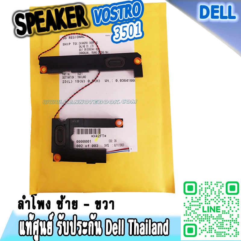 ลำโพง Speaker Dell Vostro 3501 ลำโพง Dell inspiron 3500 3501 5593 5594 ของแท้จากศูนย์ Dell ไทย