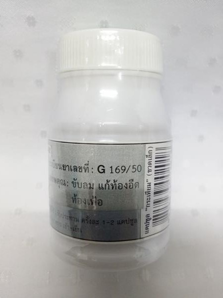 ยาแคปซูลสมุนไพร "กระเทียม" บรรจุขวดๆ ละ 50 แคปซูล