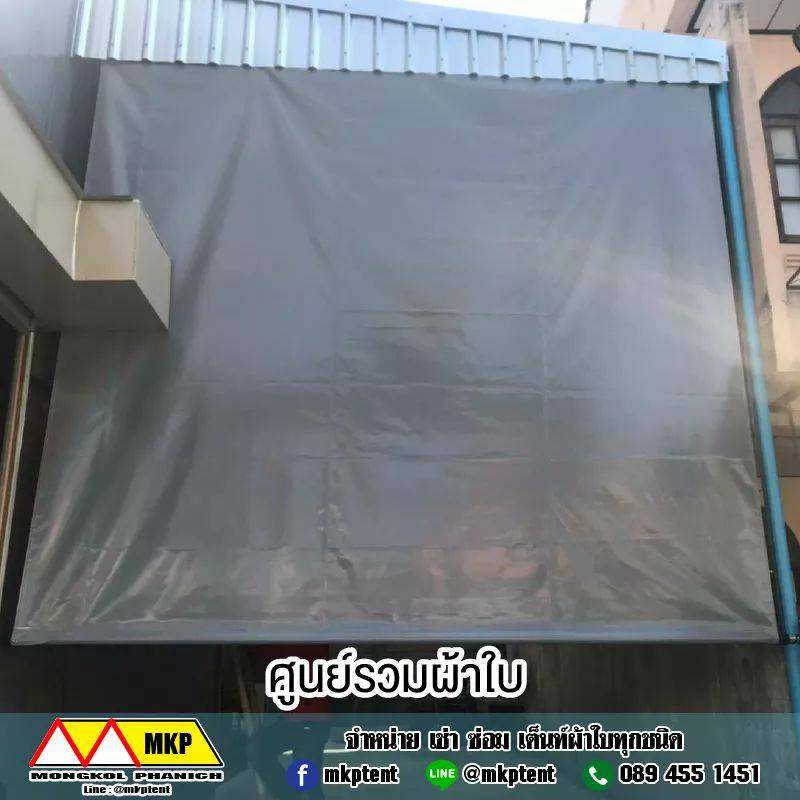 ผ้าใบชักรอก กว้าง 6เมตร สูง 5มตร (ไม่รวมเสาค้ำ) กันสาดผ้าใบ ชักรอกผ้าใบ ผ้าใบม้วนขึ้นลง ผ้าใบม้วนเก็บได้ ผ้าใบตลาดนัด มีทุกสี 6m x 5m