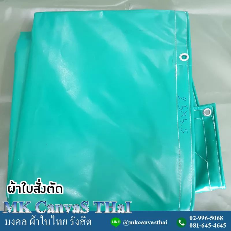 ผ้าใบกันฝน ขนาดกว้าง 10m x ยาว 4m ผ้าใบคลุมสินค้า ผ้าใบกันน้ำ ผ้าใบกันแดด ผ้าใบคูนิล่อน ผ้าใบโรงงาน ผ้าใบอุตสาหกรรม ผ้าใบคลุมเครื่องจักร ผ้าใบเต็นท์ ผ้าใบคลุมสระน้ำ ผ้าใบคลุมกองดิน ผ้าใบนิคมอุตสาหกรรม ผ้าใบรถระบะ ผ้าใบคลุมรถสิบล้อ ผ้าใบกูบรถไฟ ผ้าใบรถบรรท