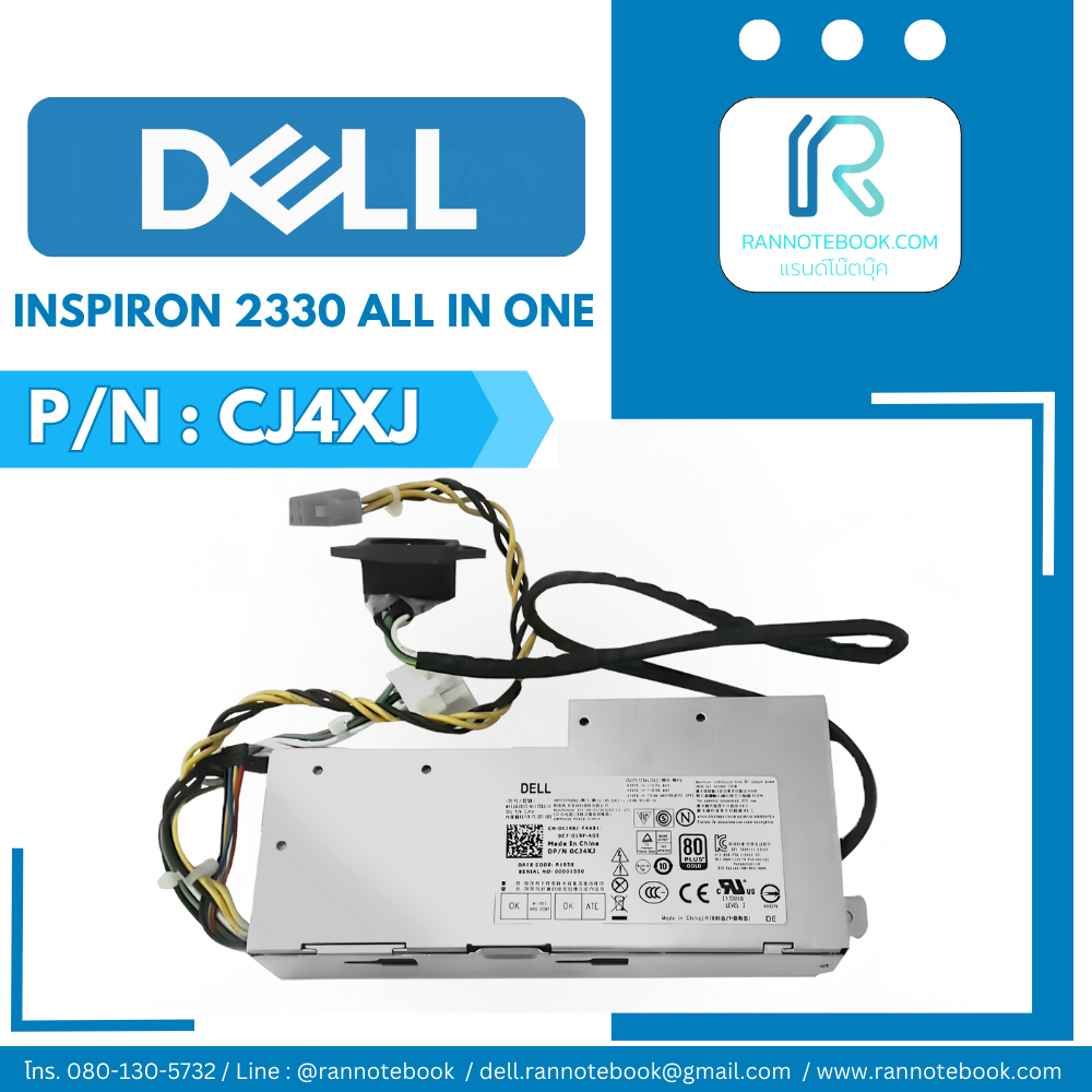Power Supply Dell Inspiron 2330 All in One แท้ประกันศูนย์ Dell ไทย