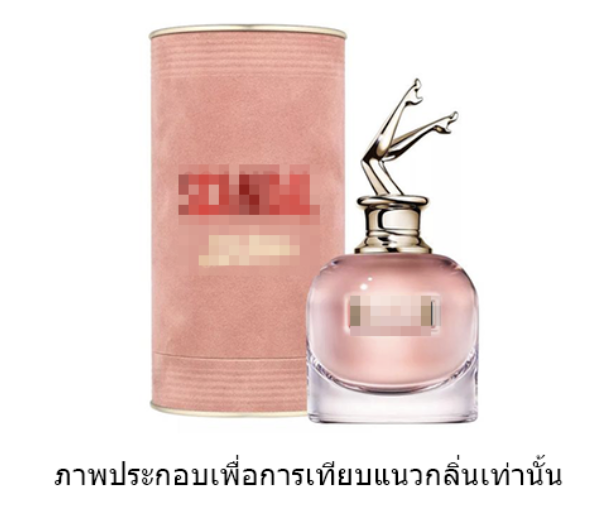 หัวน้ำหอม กลิ่น Super star by JPG 003846