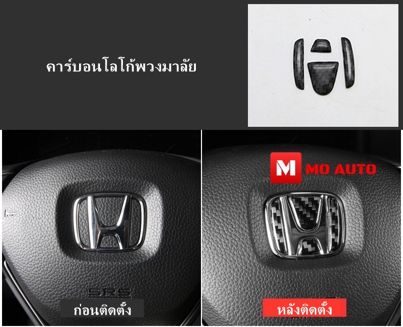 ชุดแต่งคาร์บอนภายใน ACCORD G10