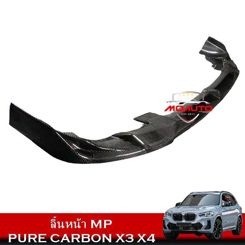 ลิ้นหน้า MP PURE CARBON สำหรับ BMW X3 X4 LCI ( G01 G02 )