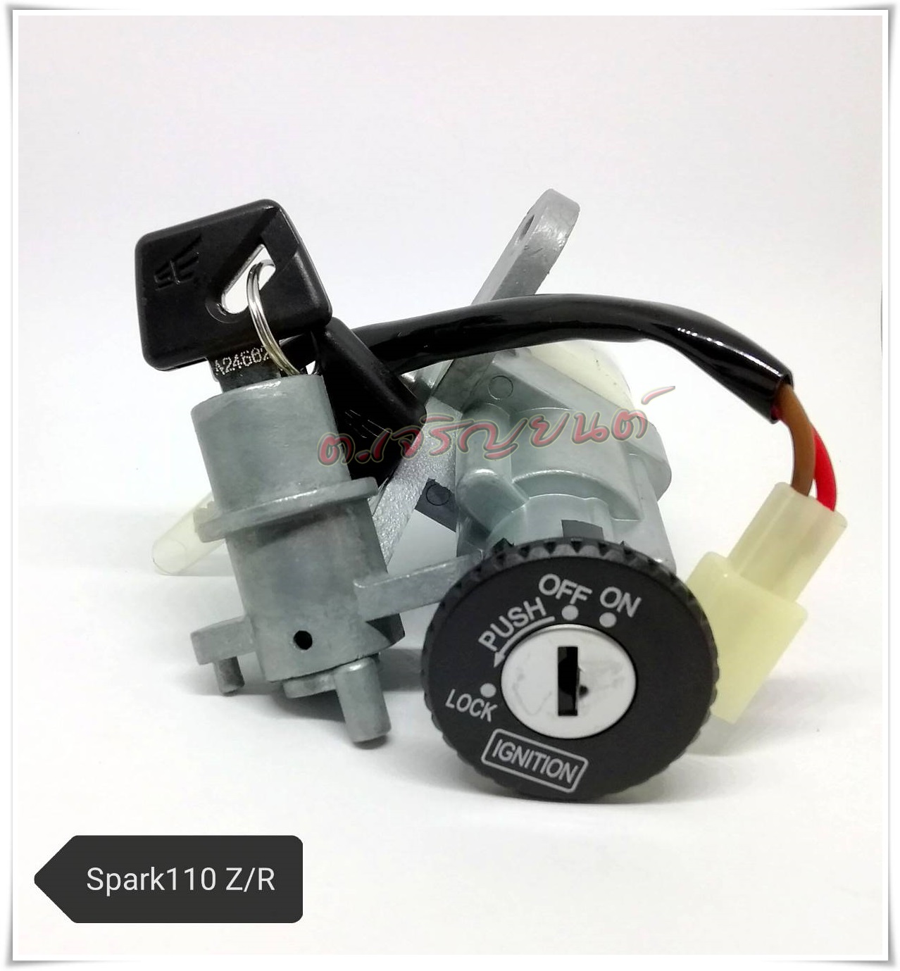 สวิทช์กุญแจ Spark-Z/R