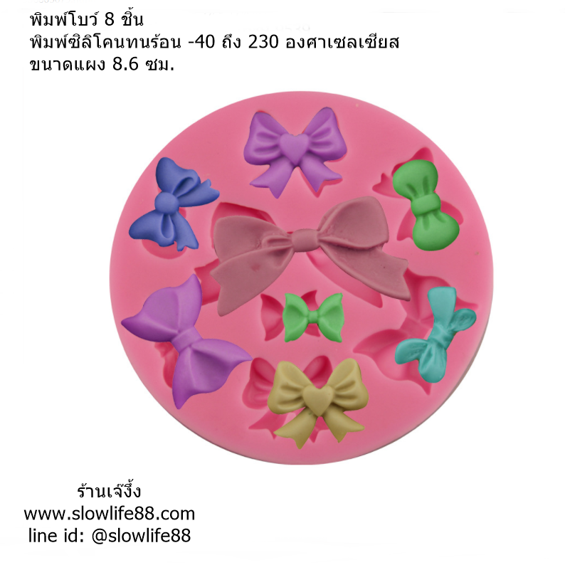 F3 พิมพ์ซิลิโคน พิมพ์ฟองดอง โบว์ 8 ชิ้น