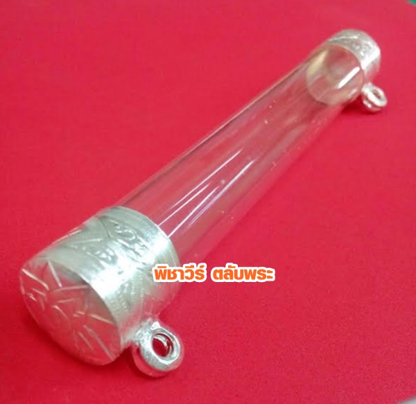 ตะกรุดเงินแกะลาย เบอร์14
