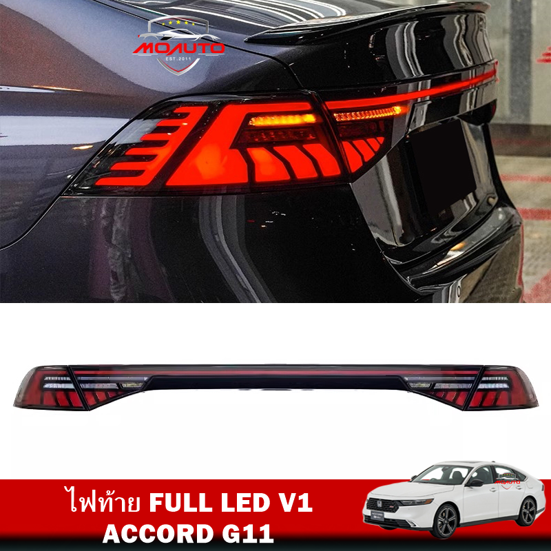ไฟท้าย FULL LED V1 ACCORD G11