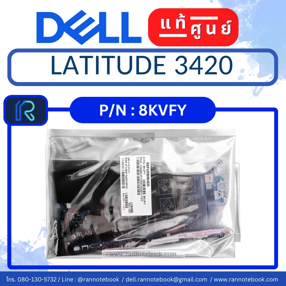 เมนบอร์ดโน๊ตบุ๊ค Dell Latitude 3420 แท้ศูนย์ประกัน Dell Thailand