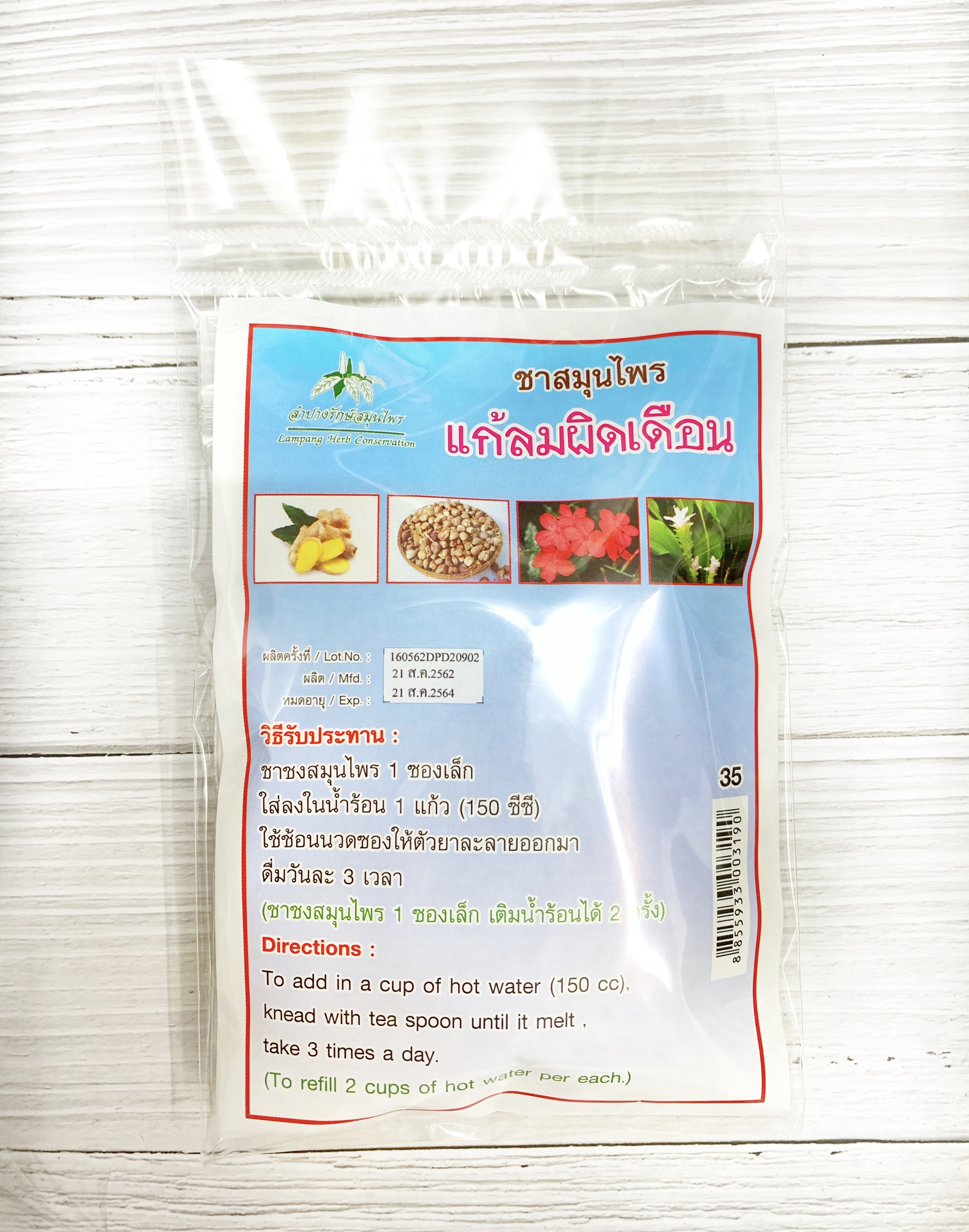 ยาชงสมุนไพร "แก้ลมผิดเดือน" บรรจุซองๆ ละ 20 ซองเล็ก