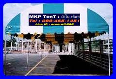 เต็นท์โค้ง ขนาด กว้าง5เมตร x ยาว10 เมตร สูง2.5เมตร เต็นท์ผ้าใบทรงโค้ง เต็นท์ทรงโค้ง เต็นท์งานพิธี เต็นท์งานวัด เต็นท์จอดรถ