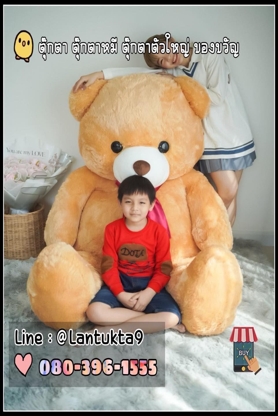 ตุ๊กตาหมีฟู ๆ พร้อมส่งด่วน