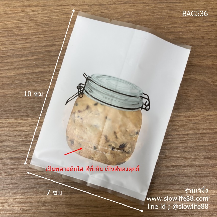 BAG7012 ถุงซีลเอง ถุงขนม ขนาด 7x10 ซม แพ็ก 95-100 ใบ ลายขวดโหล(BAG536 เดิม) 3แพ็ค 100บาท