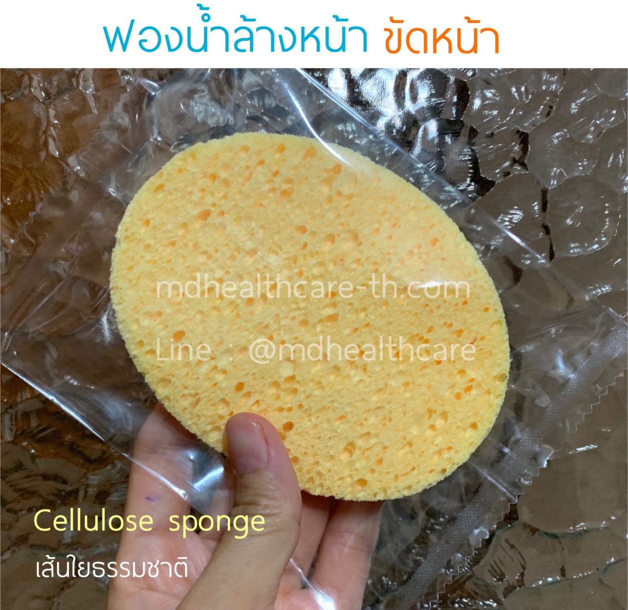 (1ชิ้น)ฟองน้ำล้างหน้า ขัดหน้า ขัดสิวเสี้ยน ขนาด11*8.5cm หนา1cm.