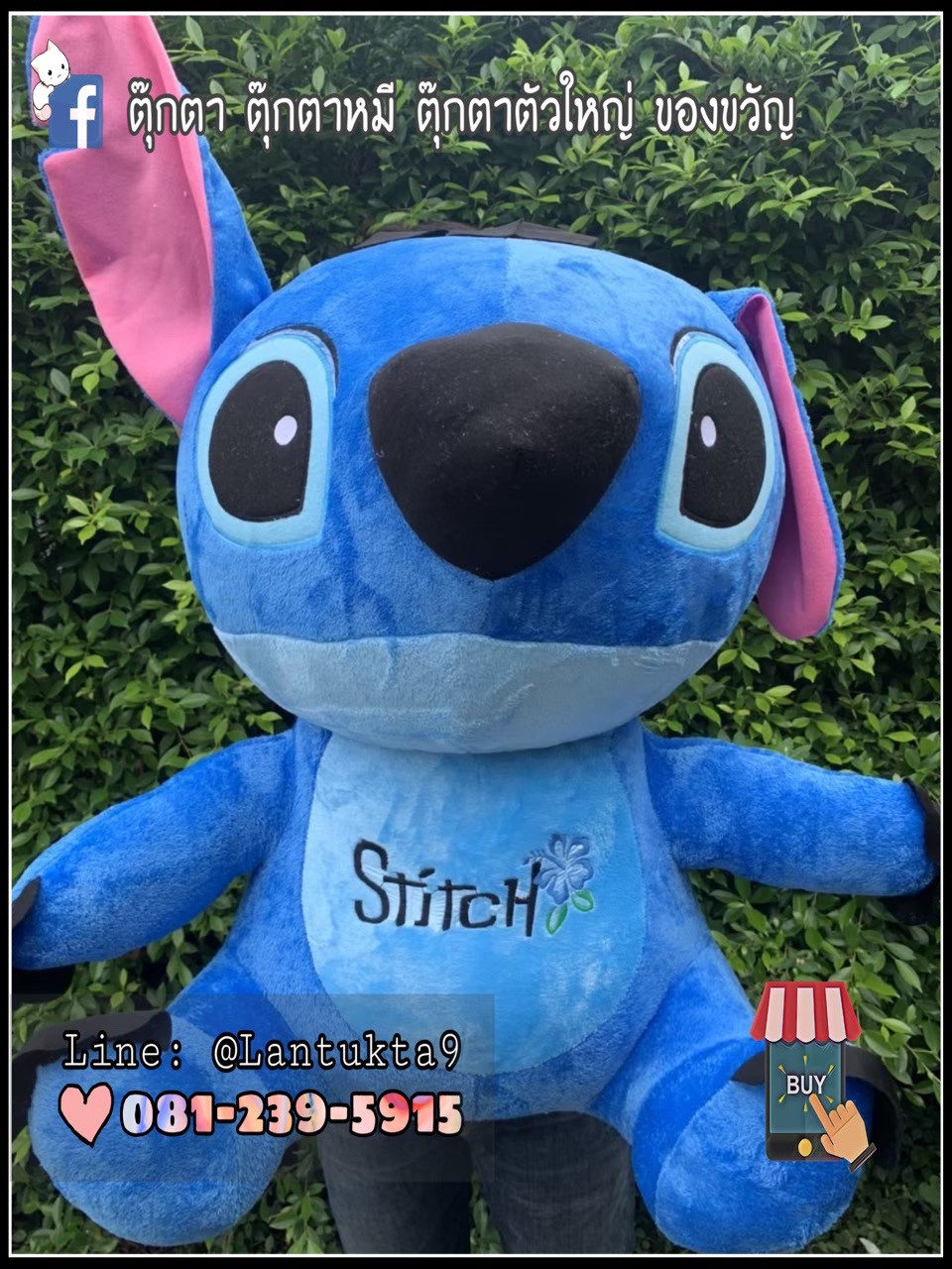 ตุ๊กตาสติช 100cm