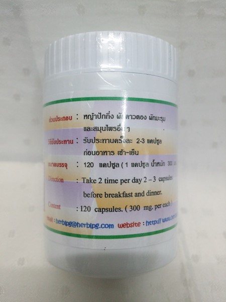 แคปซูลสมุนไพร "เบอร์ 3 (สูตรพิเศษ)" บรรจุขวดๆ ละ 120 แคปซูล