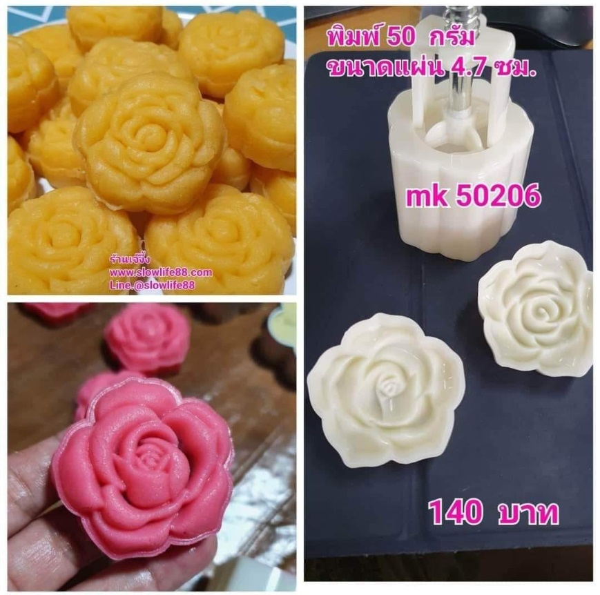 MK50206 พิมพ์ขนมไหว้พระจันทร์ บัวหิมะ ขนาด 50 กรัม ชุด 2 แผ่นลาย