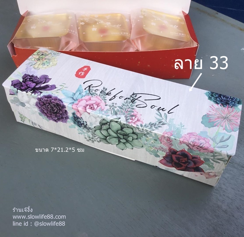 BX033 กล่องกระดาษ ลาย 33 ลายดอกไม้