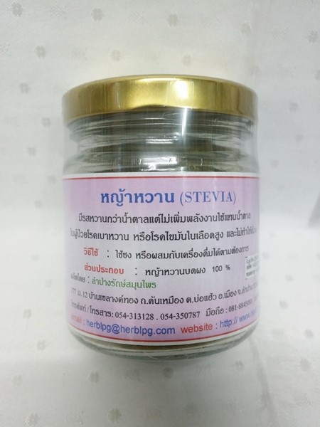 ผงสมุนไพร "หญ้าหวาน" บรรจุขวดๆ ละ 60 กรัม