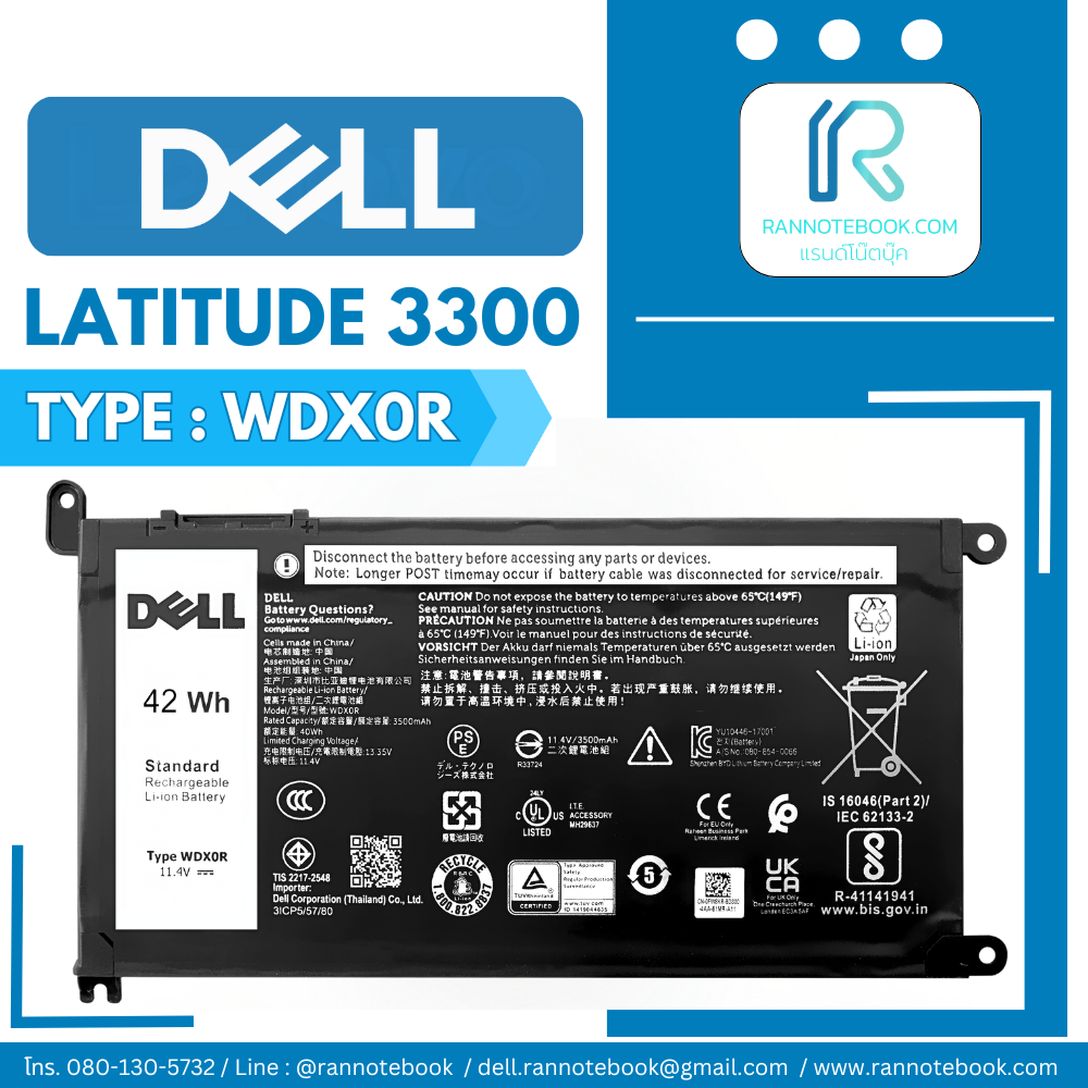 แบตเตอรี่ Dell Latitude 3300 42Wh WDX0R ประกัน Dell Thailand