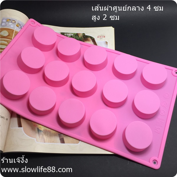 SL087 พิมพ์ซิลิโคน วงกลม ขนาด 4 ซม.*** นึ่งได้ อบได้ ***