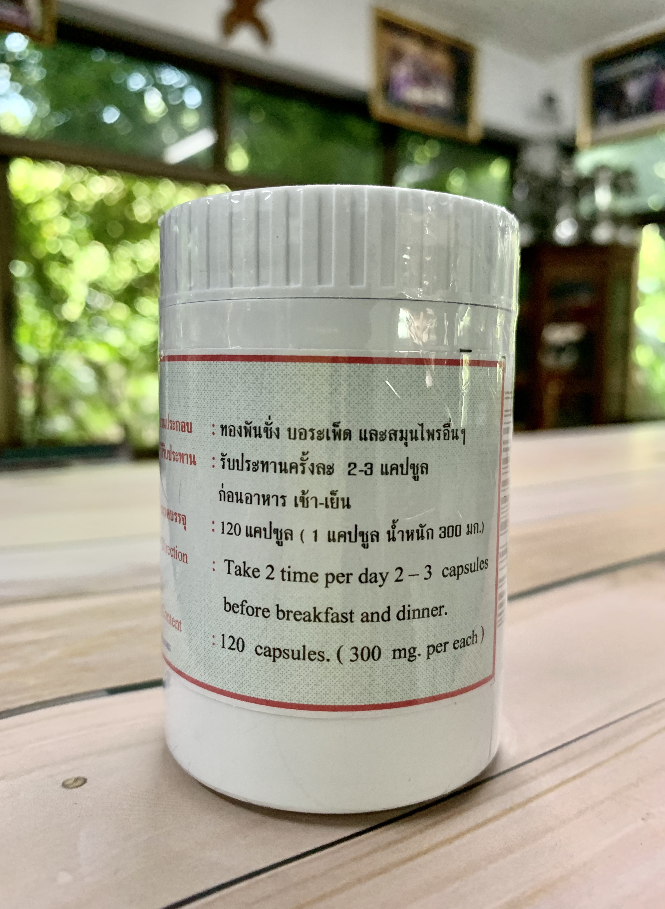 แคปซูลสมุนไพร "ระดับน้ำในหูไม่เท่ากัน" บรรจุขวดๆ ละ 120 แคปซูล