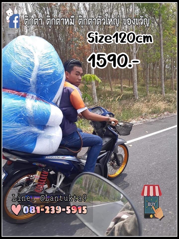 ตุ๊กตาโดเรม่อน120cm