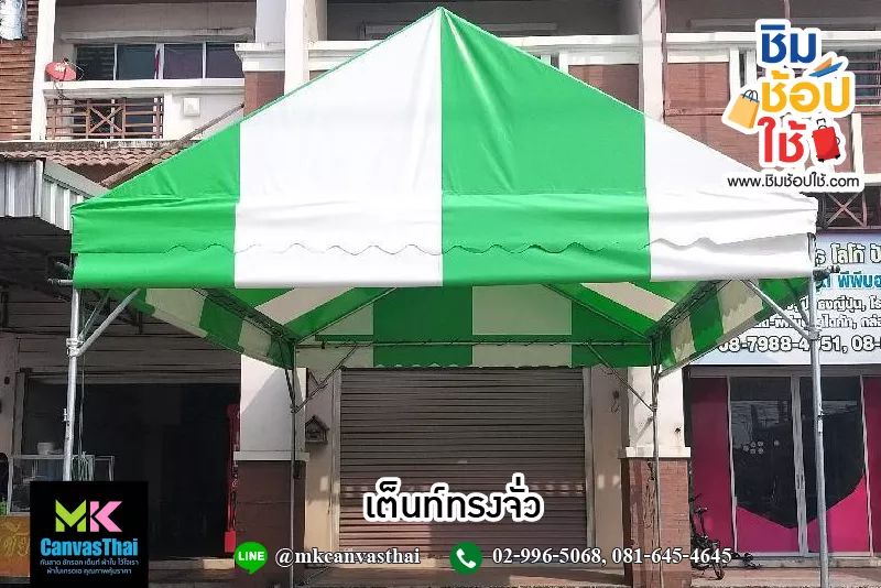 เต็นท์จั่ว ขนาด กว้าง2เมตร x ยาว4เมตร x สูง2.5เมตร เต็นท์เช่า เต็นท์ผ้าใบทรงจั่ว เต็นท์ทรงจั่ว เต็นท์จอดรถ เต็นท์จัดงาน เต็นท์งานวัด เต็นท์วัด