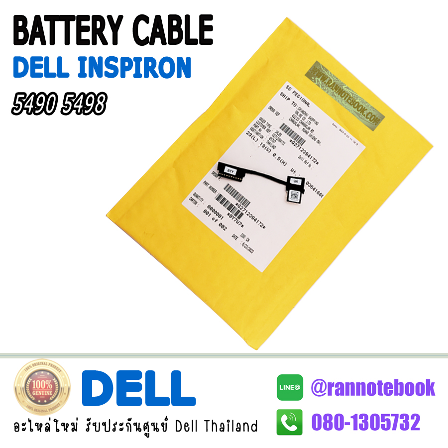 สายแบตเตอรี่ Battery Cable Dell Inspiron 5490 5498 แท้ ประกันศูนย์ Dell ราคา พิเศษ