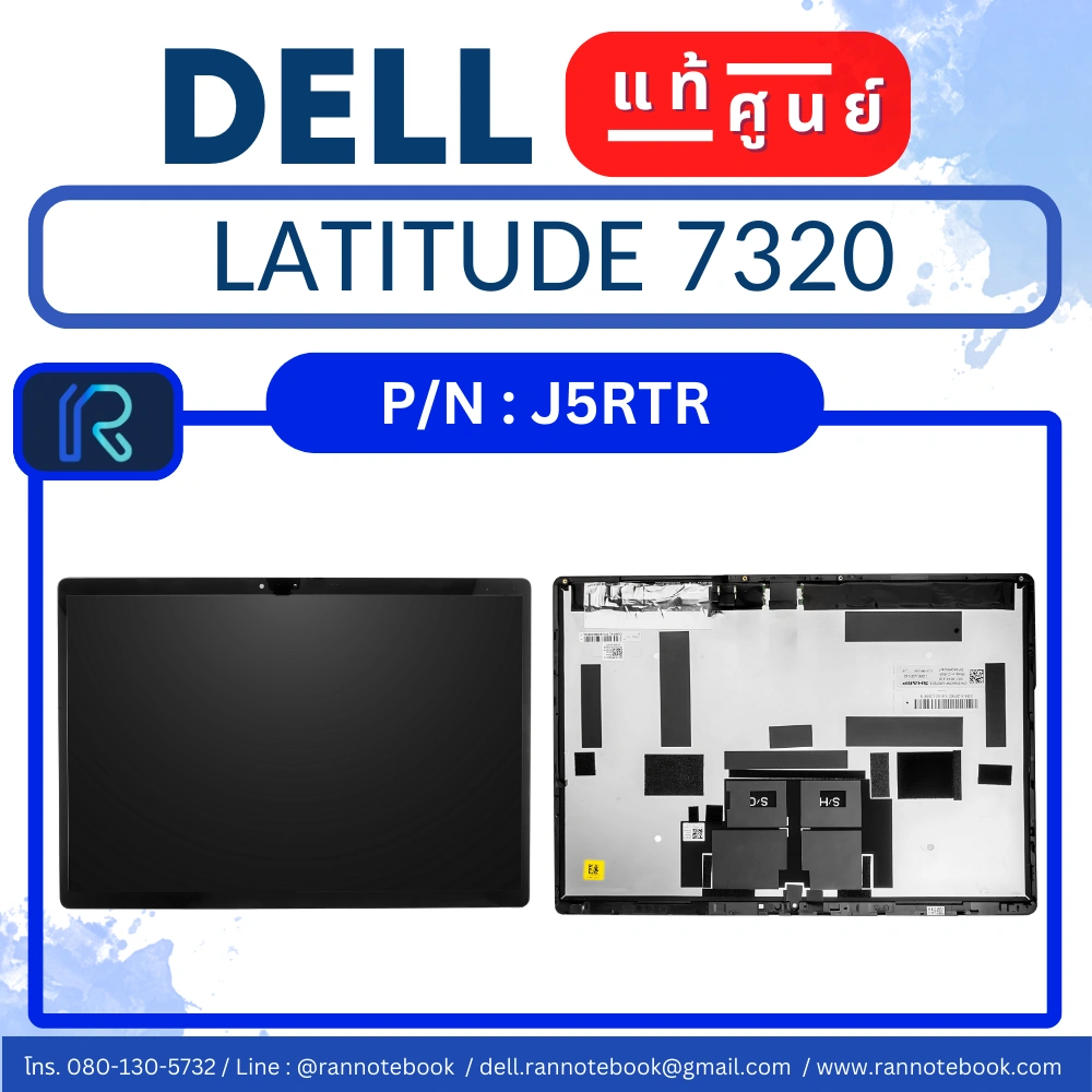 จอโน๊ตบุ๊ค Dell Latitude 7320 แท้ศูนย์ FHD 13 นิ้ว จอทัช ประกัน Dell Thailand