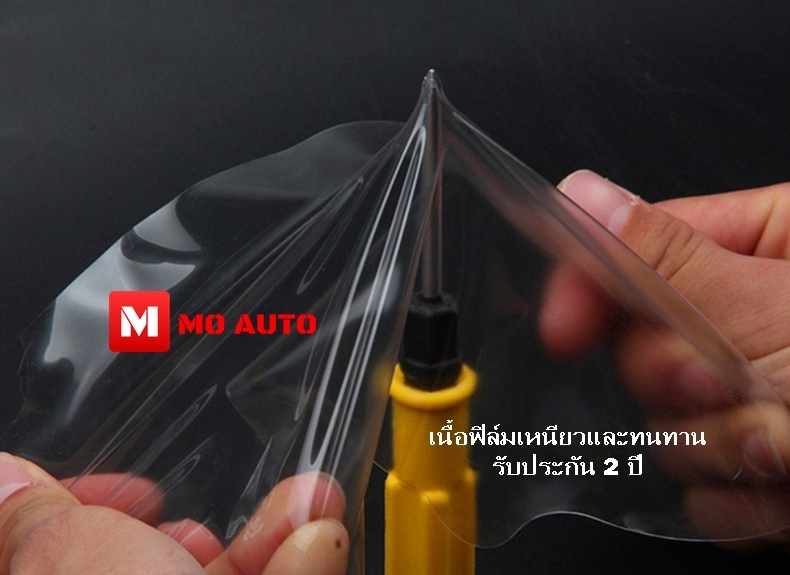 ฟิล์มกันรอยโคมไฟหน้า G30