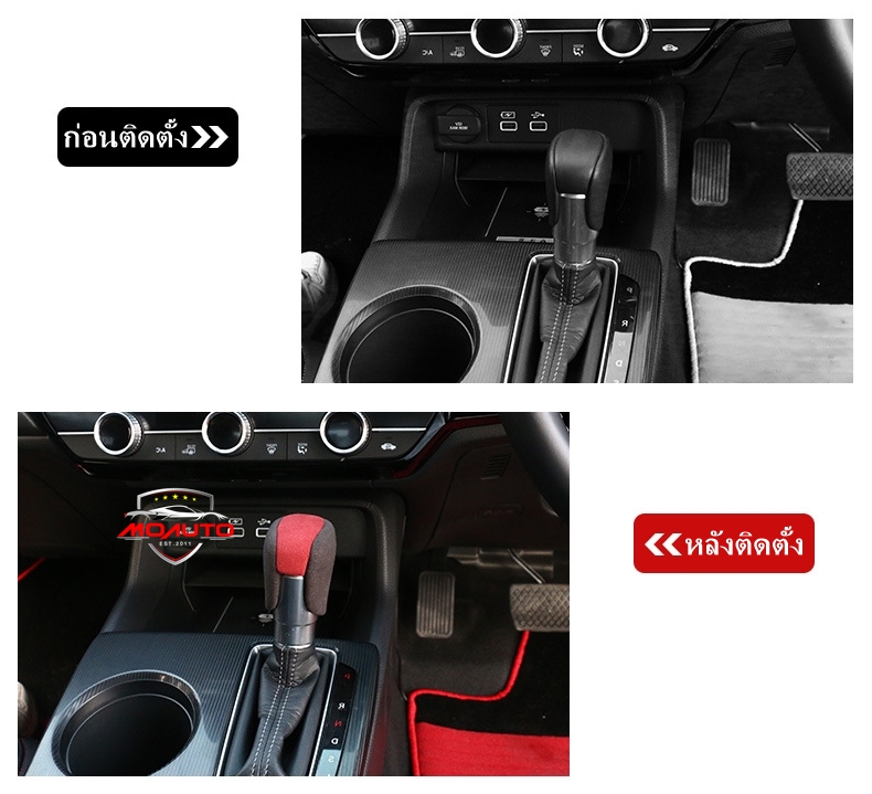 หนังครอบหัวเกียร์ CIVIC FE