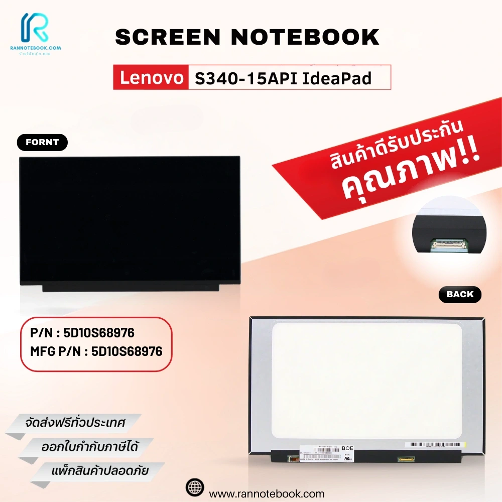 จอโน๊ตบุ๊ค Lenovo S340-15API IdeaPad FHD ส่งฟรี ประกันสินค้า