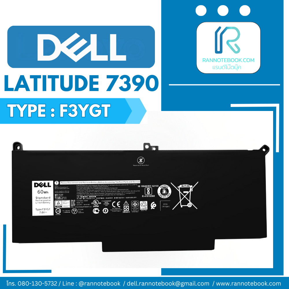 แบตเตอรี่ Dell Latitude 7380 แท้ศูนย์ ประกัน Dell Thailand