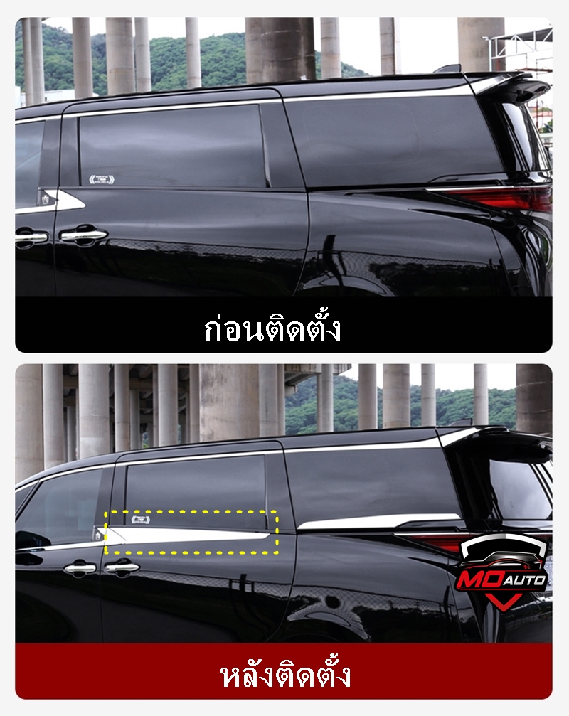 คิ้วโครเมียมข้างประตูสไลด์กลาง ALPHARD 40 / VELLFIRE 40