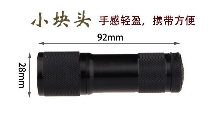 ไฟฉายยูวี 9LED 9*2.8 cm 005632