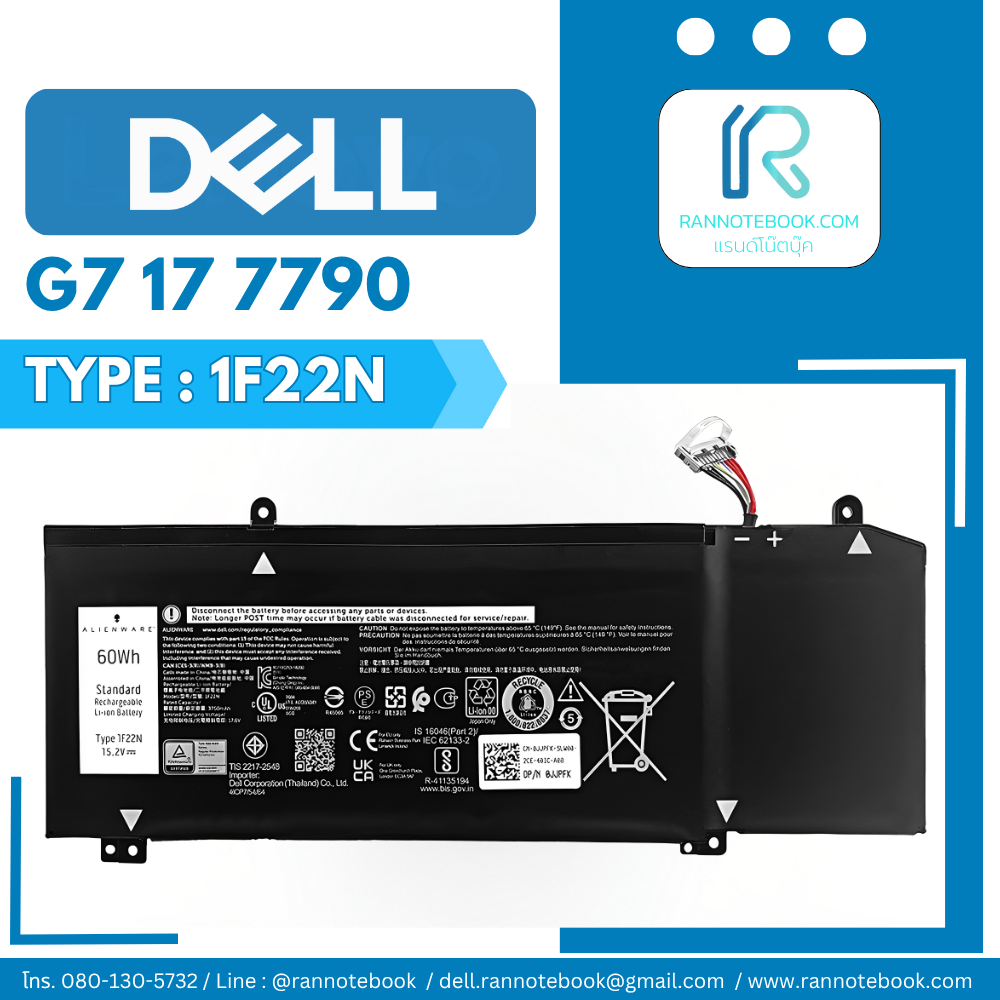 แบตเตอรี่ Dell G7 17 7790 60Wh ประกันศูนย์ Dell Thailand