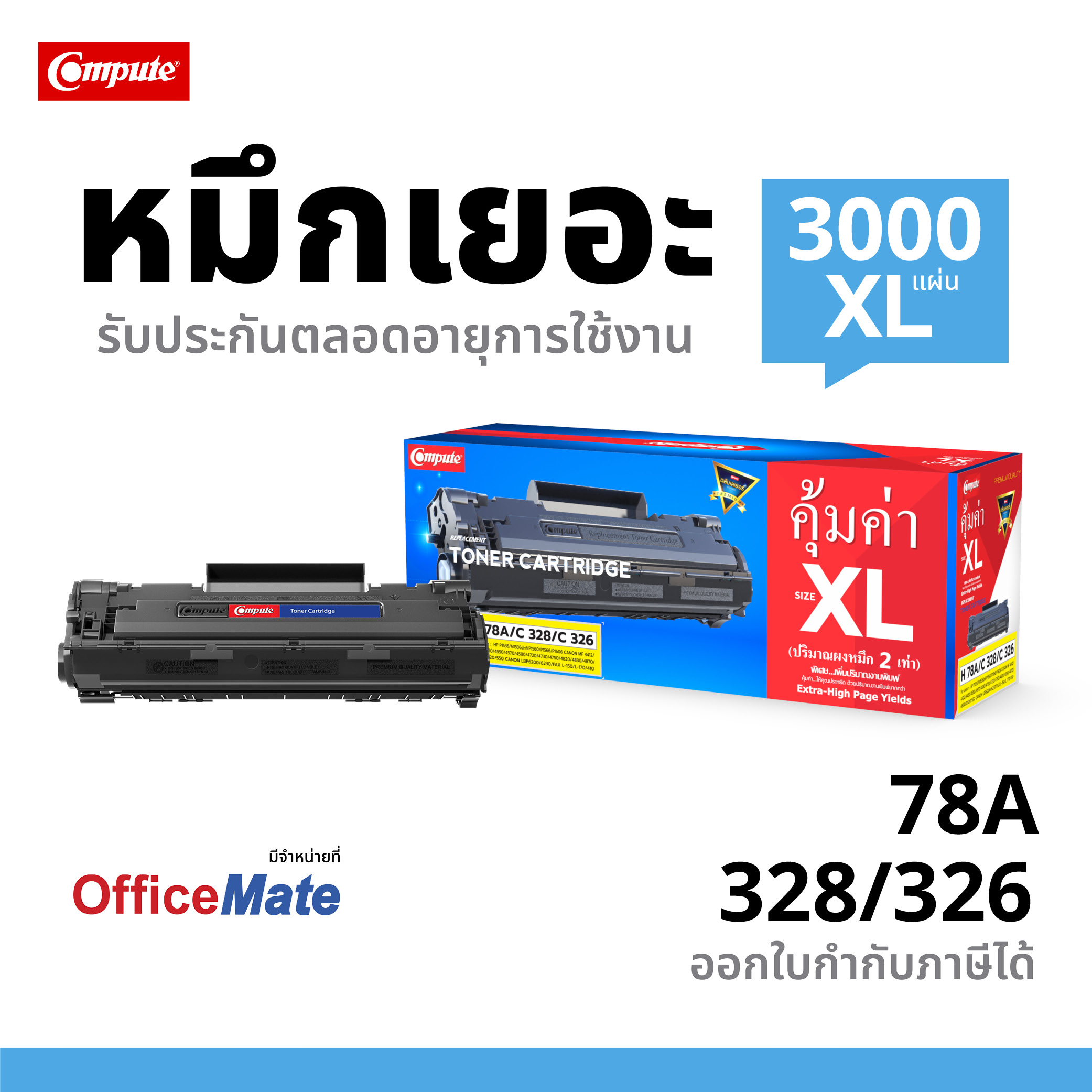 ตลับหมึกเลเซอร์ Compute HP CE278A HP78A / 78A Toner Cartridge