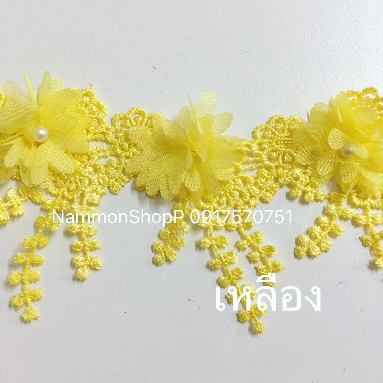 ระบายตุ้งติ้งเล็ก สีเหลือง 1 หลา