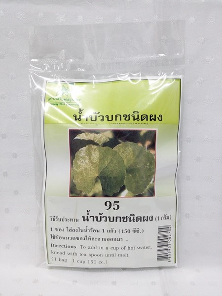ชาชงสมุนไพร "บัวบก" บรรจุซองๆ ละ 20 ซองเล็ก