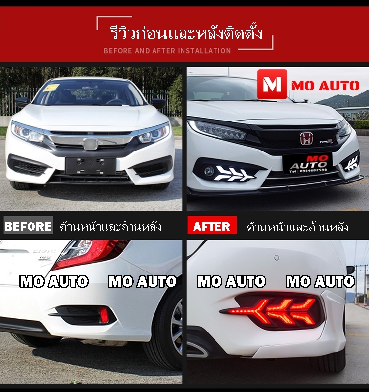 ไฟ Daylight CIVIC FC ทรง AUDI Style