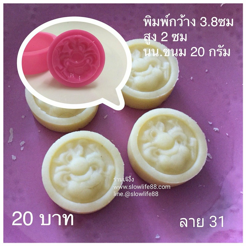 BAK385 ลาย 31 พิมพ์ขนมโก๋ ข้าวตู ถั่วกวน น้ำเต้าวิเศษ ดึงดูดทรัพย์ ค้าขายร่ำรวย