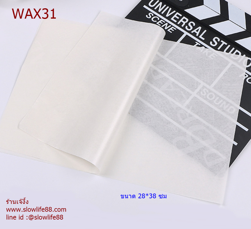 WAX31 กระดาษไข กระดาษห่อขนม ขนาด 28*38 ซม ลายนี้ ถ้าไม่มองอย่างตั้งใจจะไม่เห็นลายเลย.. ลายจางมากก