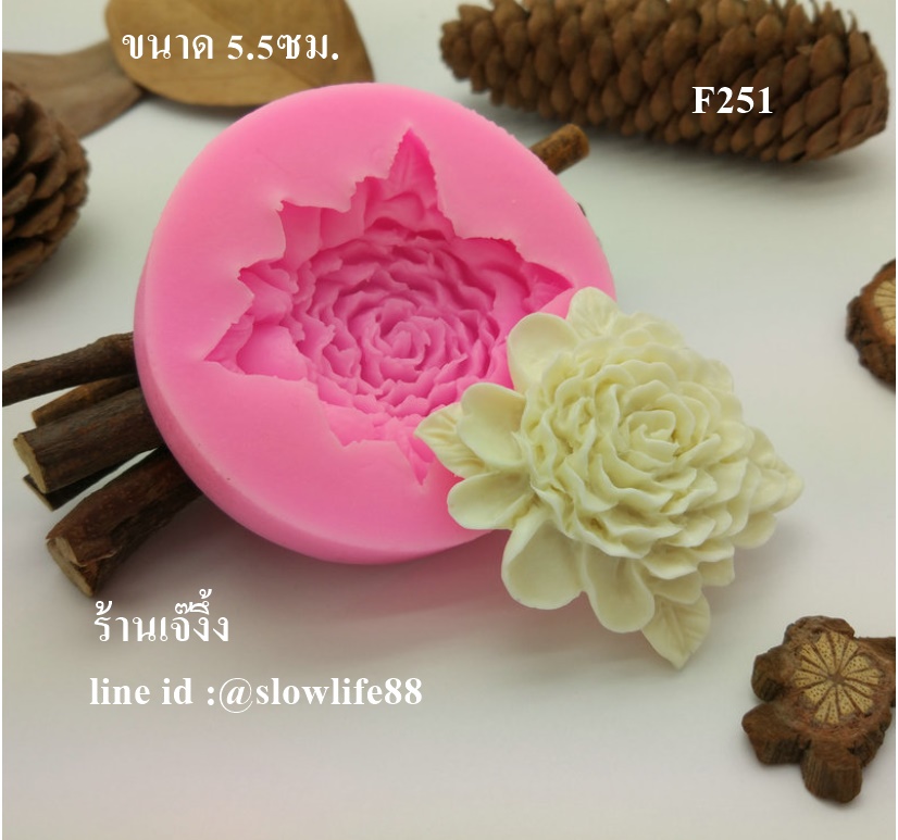 F251 พิมพ์ซิลิโคน พิมพ์ฟองดอง ดอกไม้ ขนาด 5.5 ซม.