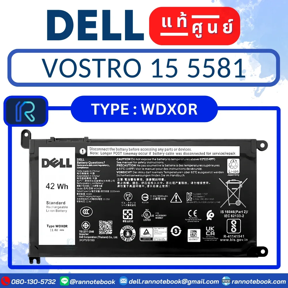 แบตเตอรี่ Dell Vostro 15 5581 แท้ ประกันศูนย์ Dell Thailand